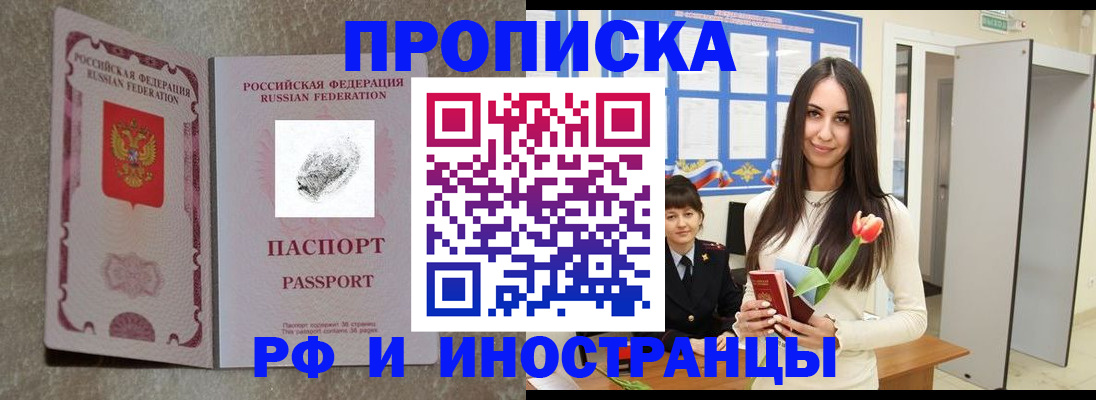 временная регистрация для всех в Калаче-на-Дону